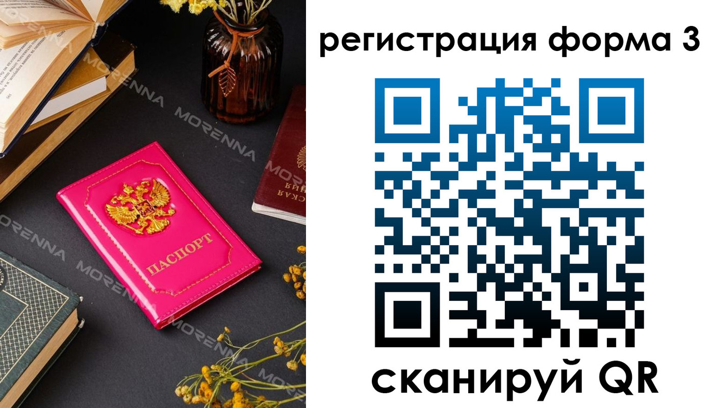 временная прописка в Зеленодольске