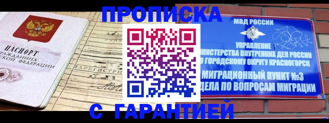 регистрация в Зеленодольске