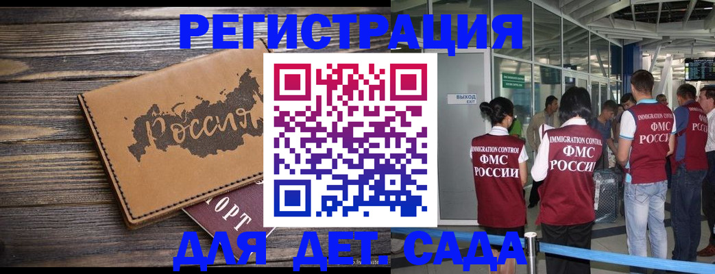 временная регистрация в Зеленодольске