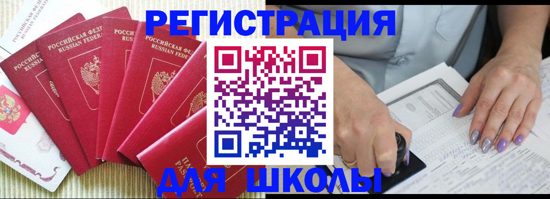 временная регистрация в квартире в Зеленодольске